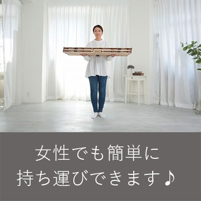 4つ折りすのこ2023-03