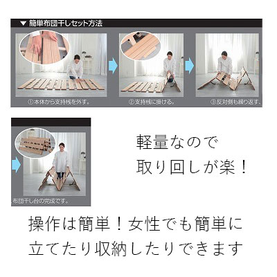 4つ折りすのこ2023-04