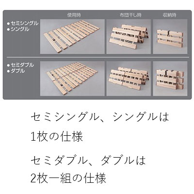4つ折りすのこ2023-05