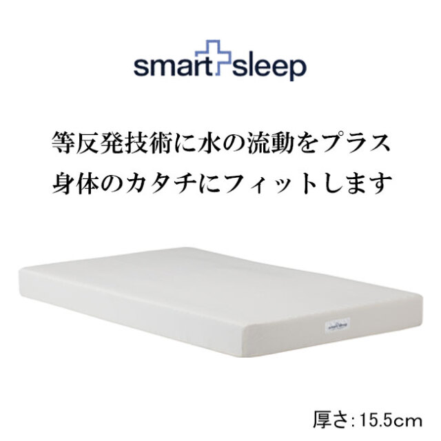 スマートスリープアクア04