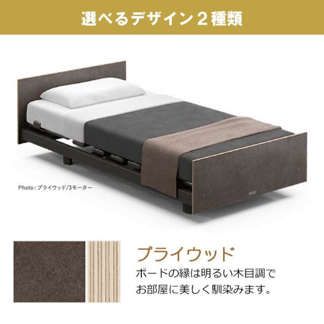 4大キャンペーン】アクティブスリープベッドのBモデルはパラマウント