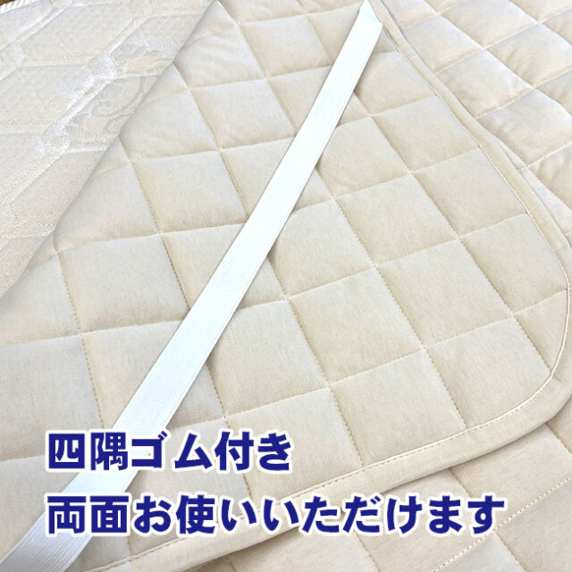 伴装ベッドパッド05
