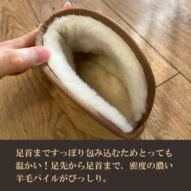 お洒落なムートン調ウールブーツ｜高密度のウールパイルが足先から足首