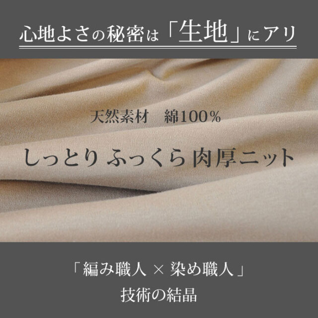 コットンムースパジャマ02