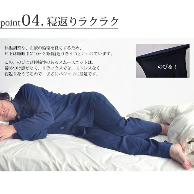 コットンムースパジャマ05