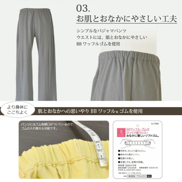 コットンムースパジャマ08