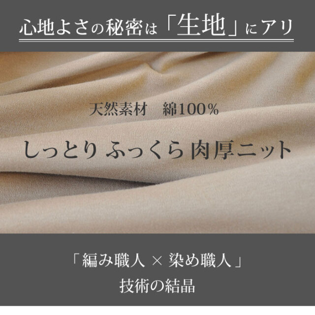 コットンムースパジャマ（女性）02