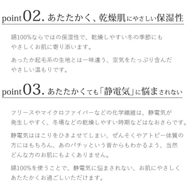 コットンムースパジャマ（女性）04