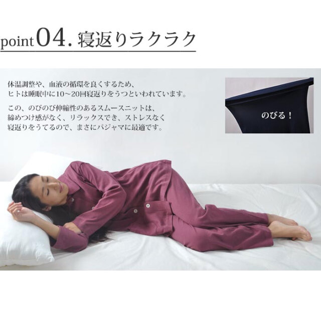 コットンムースパジャマ（女性）05