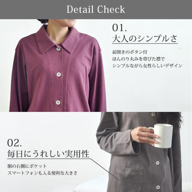 コットンムースパジャマ（女性）07