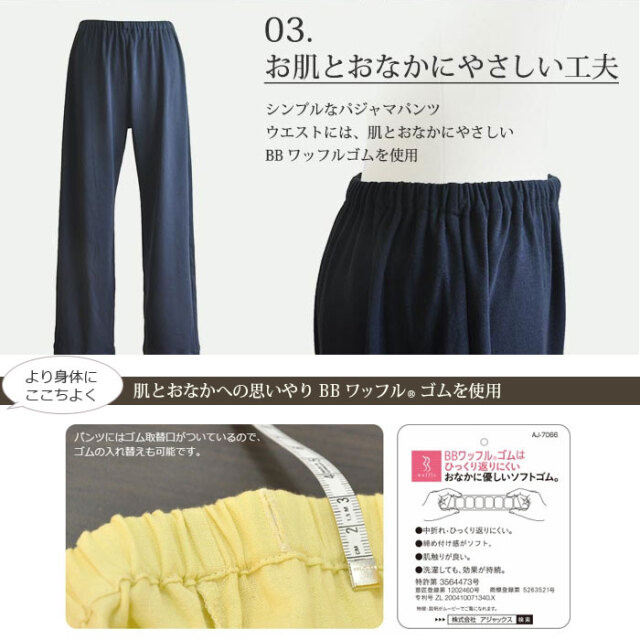 コットンムースパジャマ（女性）08