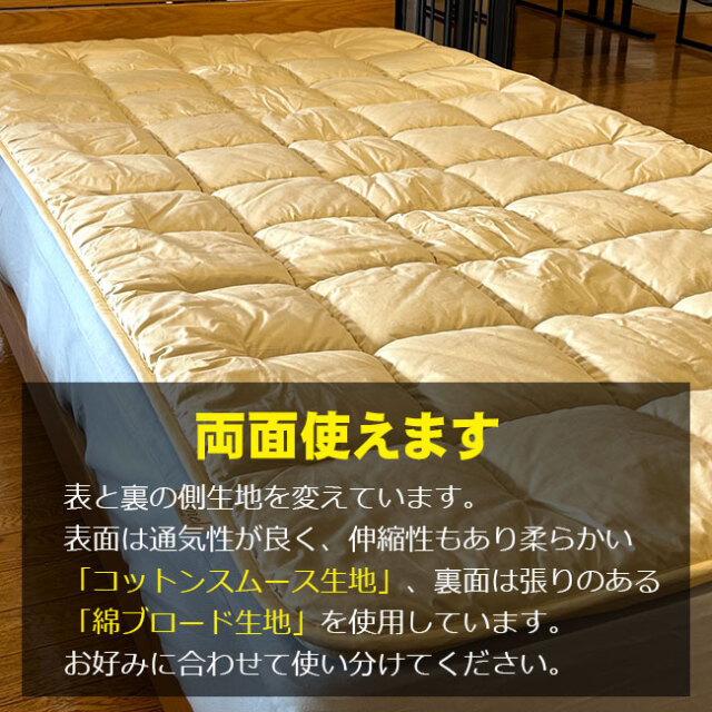 高品質なキャメルベッドパッドをリーズナブルな価格でご提供。出雲大社