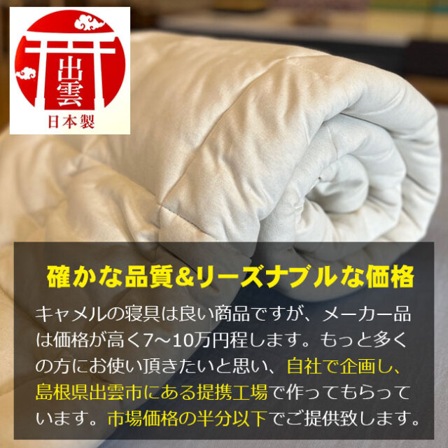 キャメルベッドパッド09