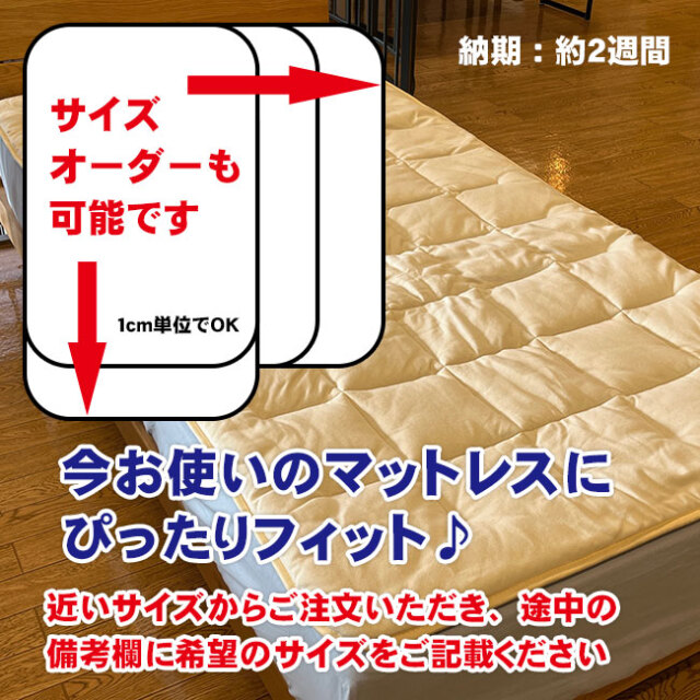 キャメルベッドパッド11