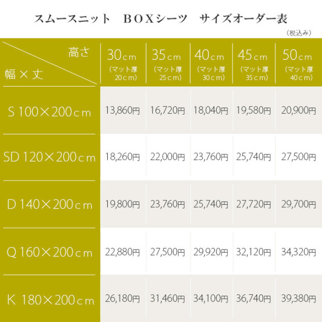コットンムースBOX13