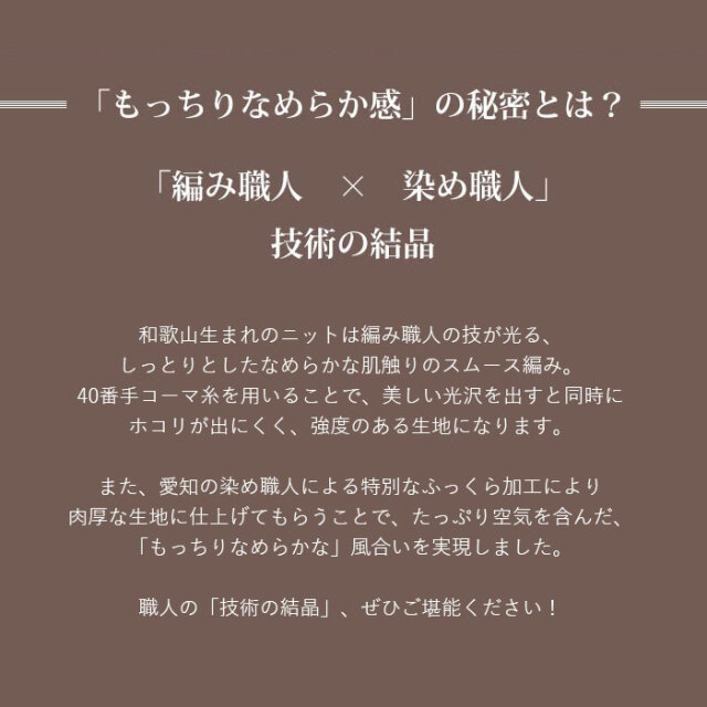 コットンムース掛けカバー05