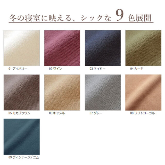 コットンムース掛けカバー11