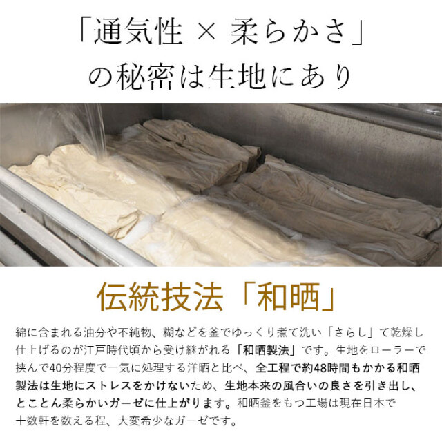 ダブルガーゼパジャマ03