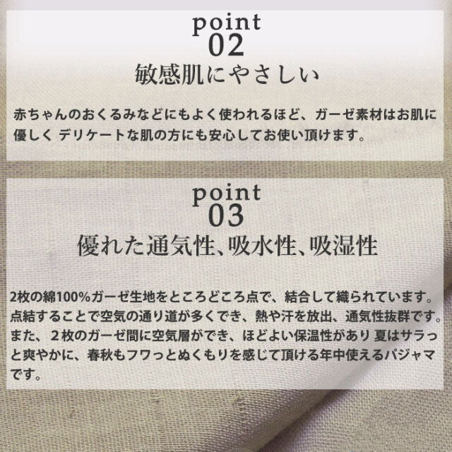 ダブルガーゼパジャマ06