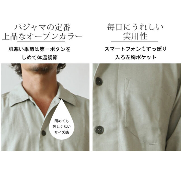 ダブルガーゼパジャマ09