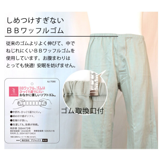 ダブルガーゼパジャマ11