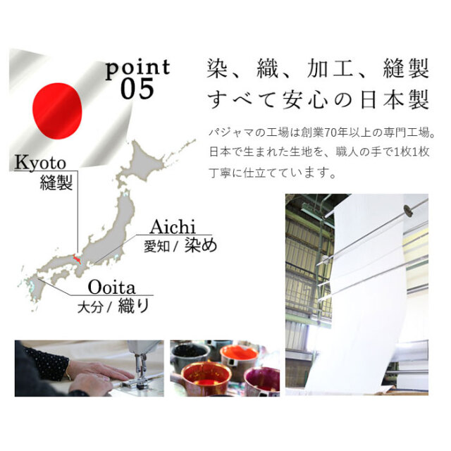 ダブルガーゼパジャマ13