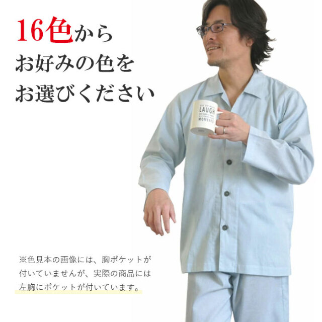 ダブルガーゼパジャマ14