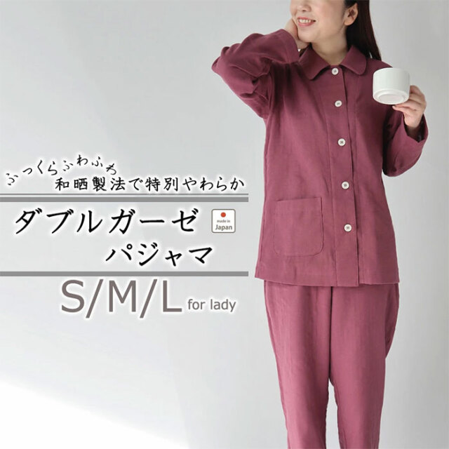 ダブルガーゼパジャマ（女性）00