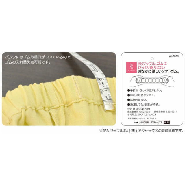 ダブルガーゼパジャマ（女性）06