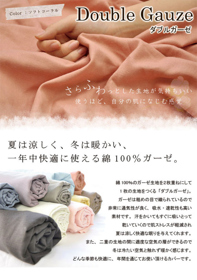 オーダー用 合わせ生地 Wガーゼ 見本③ 【公式通販】