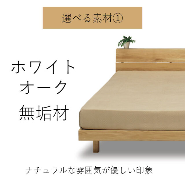 無垢材（オーク材） ダブルベッド 【フレームのみ】 楽天市場】オーク材 ベッド ダブルの通販