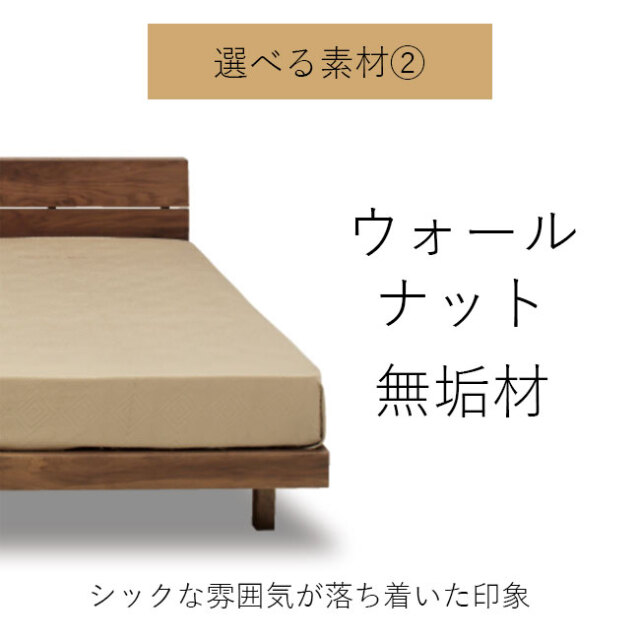 出雲カーボン「炭八」が床板に使われたベッドフレーム「ドルミレ