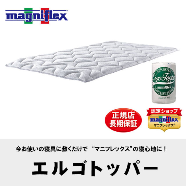 腰痛でお悩みの方におすすめの敷きふとん。厚みがあり、硬さも色々選べ
