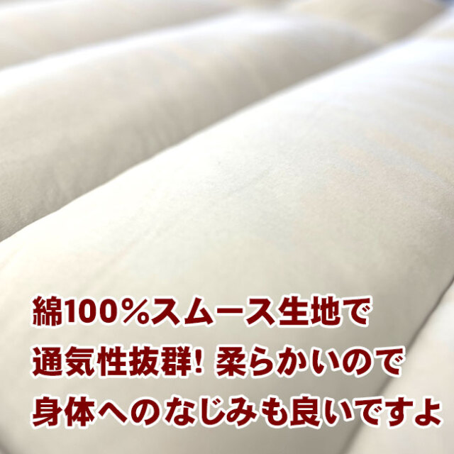 FITLABO厚手羊毛ベッドパッド05