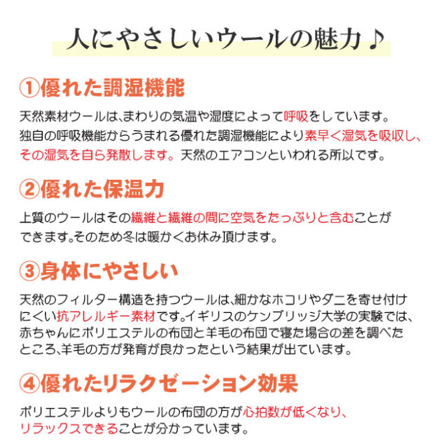 寝具の老舗西川の厚手ウールベッドパッド。FITLABOブランドですので