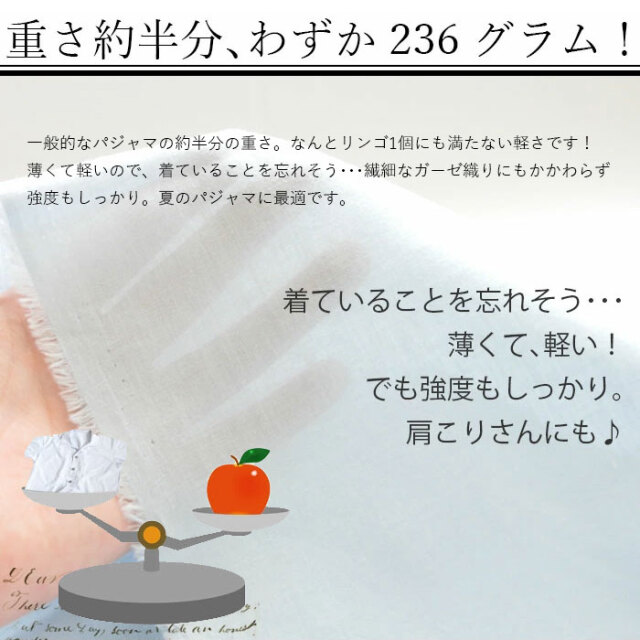 ガーゼパジャマ02