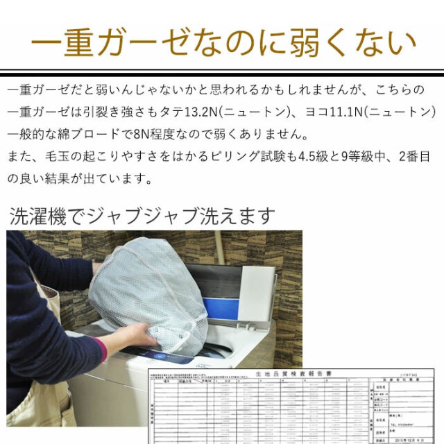 ガーゼパジャマ04