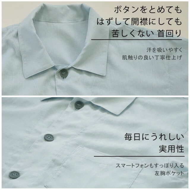 ガーゼパジャマ07