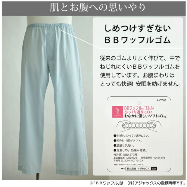 ガーゼパジャマ09