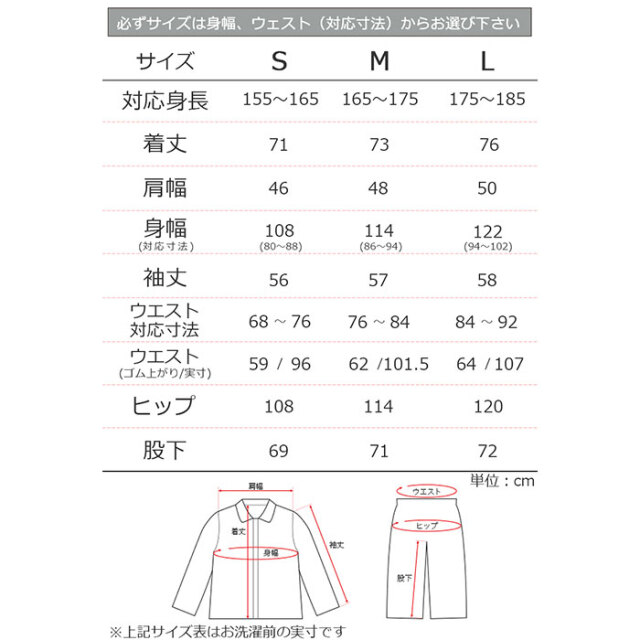 ガーゼパジャマ10