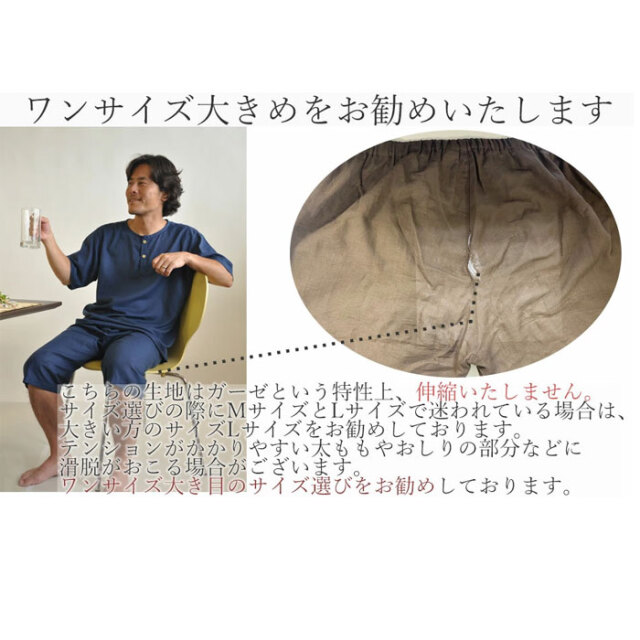 ガーゼパジャマ11