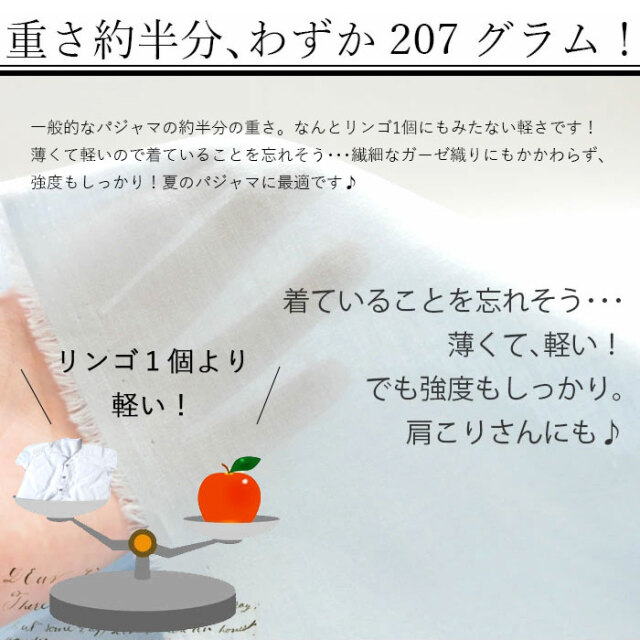 ガーゼパジャマ（女性）02