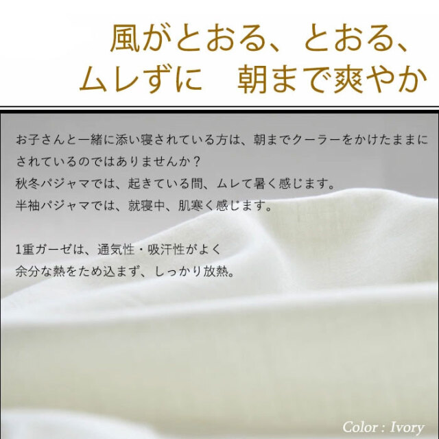 ガーゼパジャマ（女性）03
