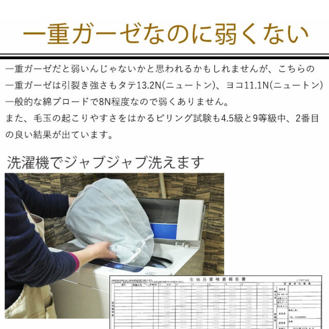 ガーゼパジャマ（女性）04