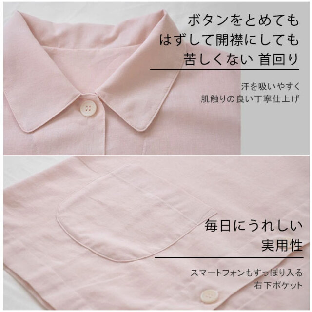 ガーゼパジャマ（女性）07