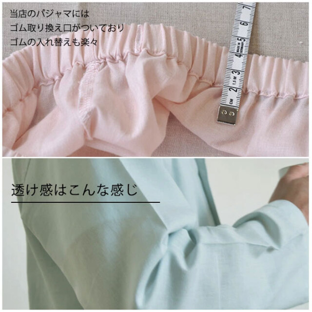 ガーゼパジャマ（女性）09
