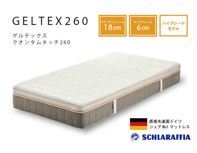 PLATIN GELTEX 240x マットレス ゲルテックス 【公式通販】