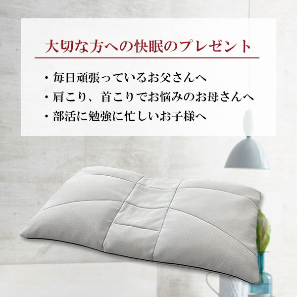 西川FITLABOのプレミアムオーダーメイド枕のプレゼントなら睡眠ハウス