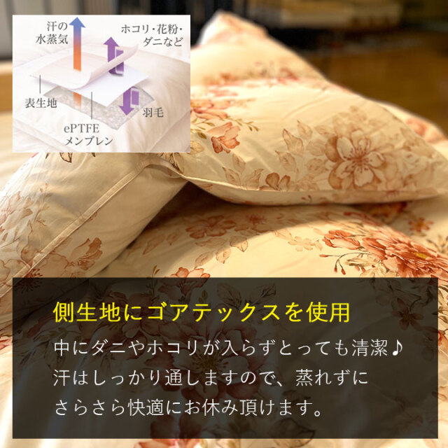 サイズオーダーできる「ゴア羽毛ふとん」作りたてを工場よりお