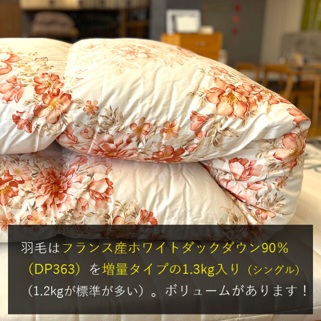 2枚組　水鳥羽毛100％　羽毛布団　詰物1.3kg　表裏地　綿100% 楽天市場】2枚合わせ羽毛掛け布団（シングルロング 150×210cm
